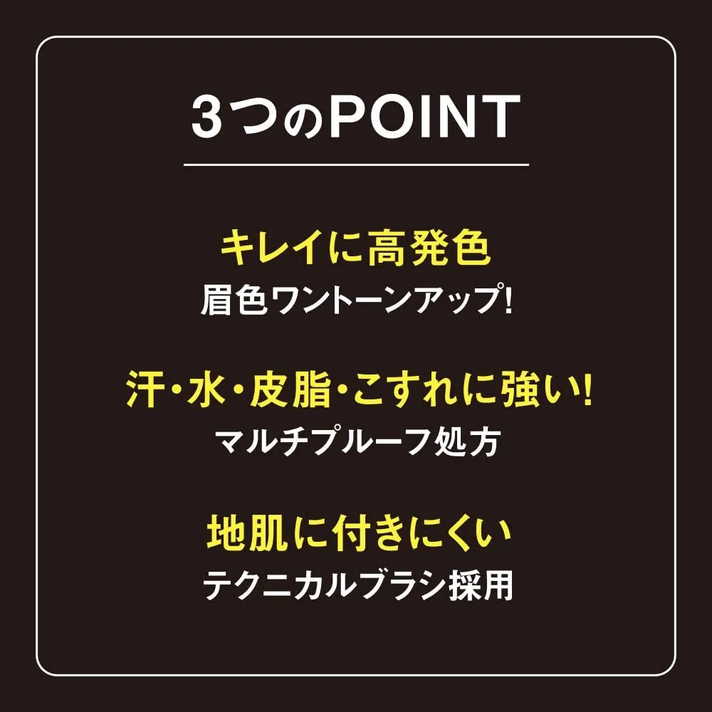 KISS ME Heavy Rotation Coloring Eyebrow 8g - 04 Natural Brown
